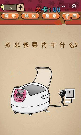 微信史上最囧最贱最坑答案 微信史上最囧最贱最坑第41-45关怎么过?