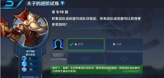 积累战队活跃提升战队评级后所有战队成员都可以获得更多奖励吗