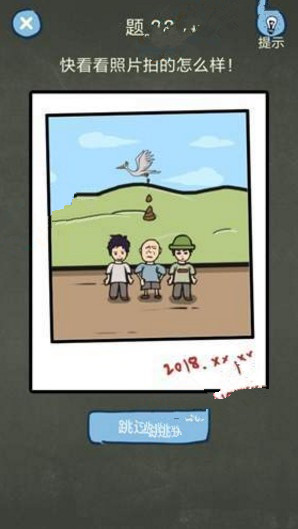 还有这种操作4第26-30关怎么过?