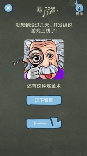 还有这种操作4攻略 还有这种操作4第26-30关怎么过?