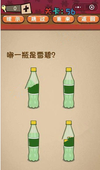 微信史上最囧最贱最坑第56-60关怎么过?