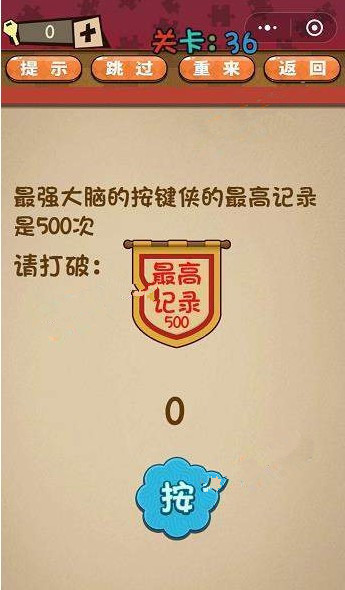 微信史上最囧最贱最坑第36-40关怎么过?