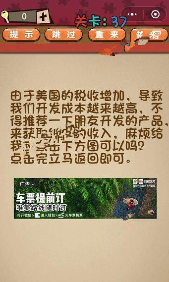 微信史上最囧最贱最坑答案 微信史上最囧最贱最坑第36-40关怎么过?