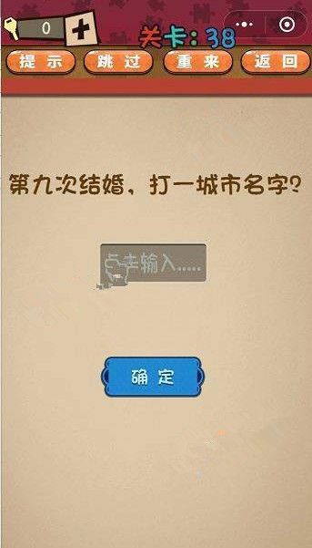 微信史上最囧最贱最坑答案 微信史上最囧最贱最坑第36-40关怎么过?