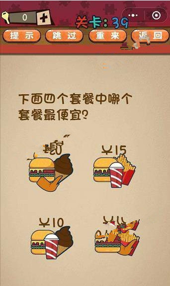 微信史上最囧最贱最坑答案 微信史上最囧最贱最坑第36-40关怎么过?