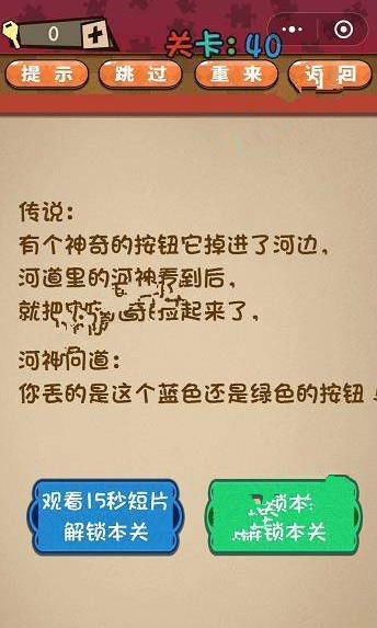 微信史上最囧最贱最坑答案 微信史上最囧最贱最坑第36-40关怎么过?