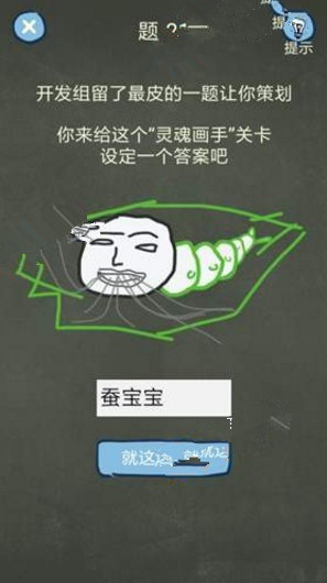 还有这种操作4第21-25关怎么过?