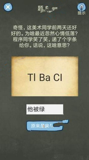 还有这种操作4攻略 还有这种操作4第21-25关怎么过?