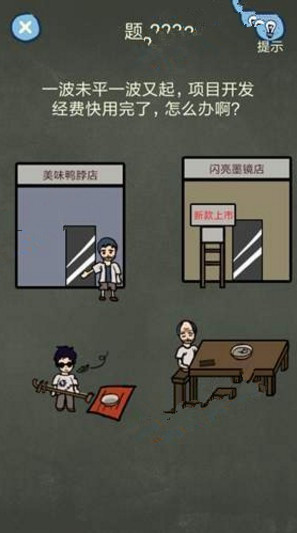 还有这种操作4攻略 还有这种操作4第21-25关怎么过?