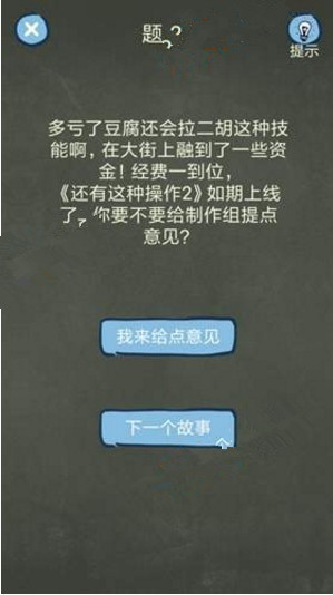 还有这种操作4攻略 还有这种操作4第21-25关怎么过?