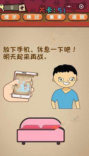 微信史上最囧最贱最坑第51-55关怎么过?