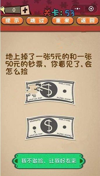 微信史上最囧最贱最坑答案 微信史上最囧最贱最坑第51-55关怎么过?