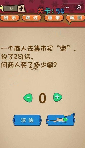 微信史上最囧最贱最坑答案 微信史上最囧最贱最坑第51-55关怎么过?