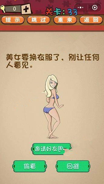 微信史上最囧最贱最坑答案 微信史上最囧最贱最坑第31-35关怎么过?