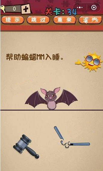 微信史上最囧最贱最坑答案 微信史上最囧最贱最坑第31-35关怎么过?