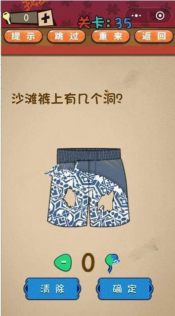 微信史上最囧最贱最坑答案 微信史上最囧最贱最坑第31-35关怎么过?