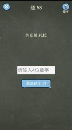 还有这种操作4攻略 还有这种操作4第56-60关怎么过?