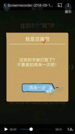 还有这种操作4攻略 还有这种操作4第51-55关怎么过?