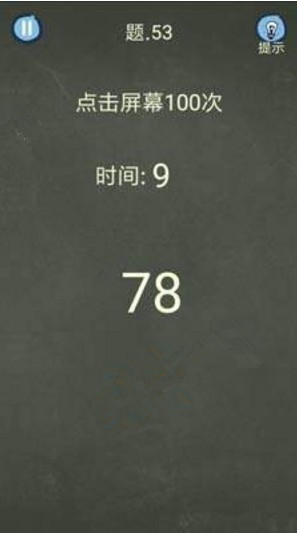 还有这种操作4攻略 还有这种操作4第51-55关怎么过?