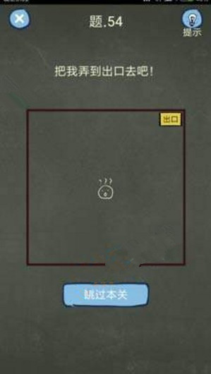 还有这种操作4攻略 还有这种操作4第51-55关怎么过?