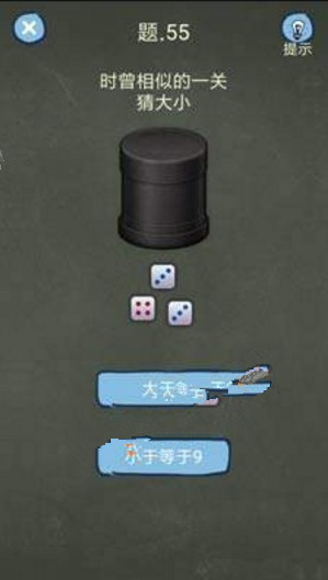 还有这种操作4攻略 还有这种操作4第51-55关怎么过?