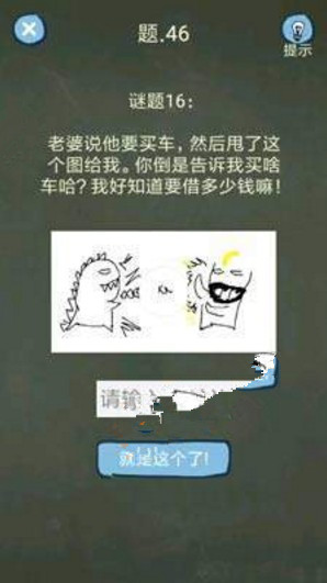 还有这种操作4第46-50关怎么过?
