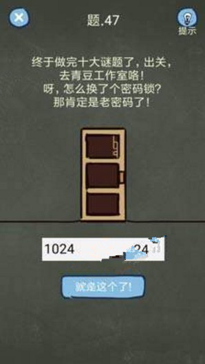 还有这种操作4攻略 还有这种操作4第46-50关怎么过?