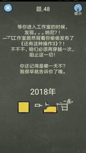 还有这种操作4攻略 还有这种操作4第46-50关怎么过?