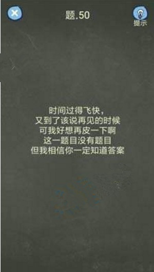 还有这种操作4攻略 还有这种操作4第46-50关怎么过?