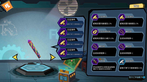 奇葩战斗家烟花筒怎么使用