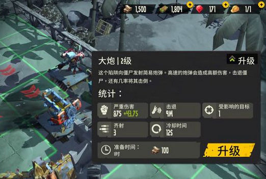 死亡岛幸存者大炮怎么用 大炮玩法解析