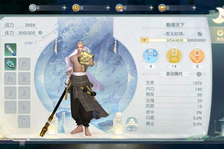 花与剑手游星宿系统怎么玩 星宿开启方法及奖励一览