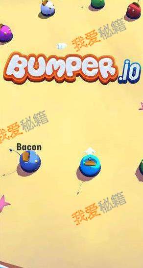 把球撞下去的游戏介绍bumper.io游戏玩法分享