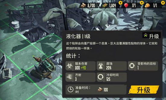 死亡岛幸存者液化器有什么用