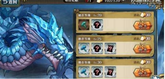 梦幻模拟战手游50级冰龙怎么打
