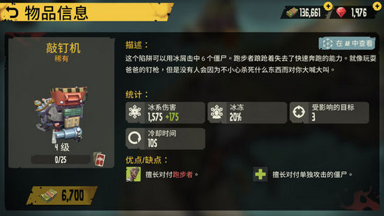 死亡岛幸存者敲钉机怎么样 敲钉机玩法简介
