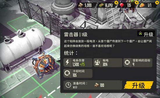 死亡岛幸存者雷击器有什么用 雷击器玩法技巧讲解