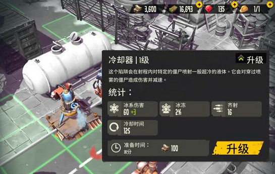 死亡岛幸存者冷却器有什么用
