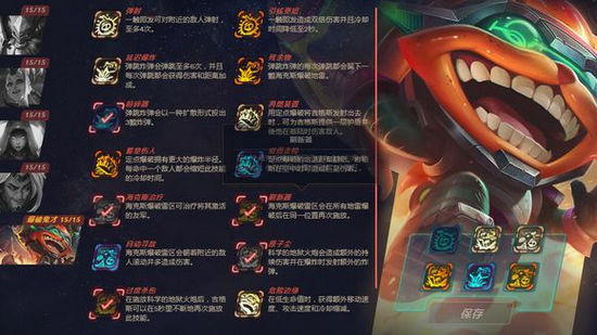 lol奥德赛模式炸弹人怎么玩 奥德赛模式炸弹人卡槽及出装怎么选