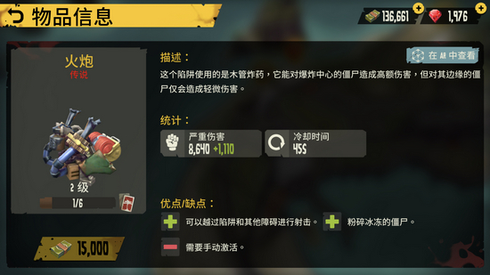死亡岛幸存者火炮怎么样