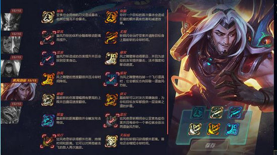 lol奥德赛模式亚索怎么玩 奥德赛模式亚索卡槽及出装推荐