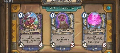 炉石传说拉斯塔哈大乱斗冒险攻略