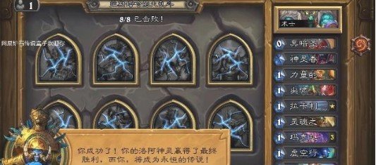 炉石传说拉斯塔哈大乱斗冒险攻略