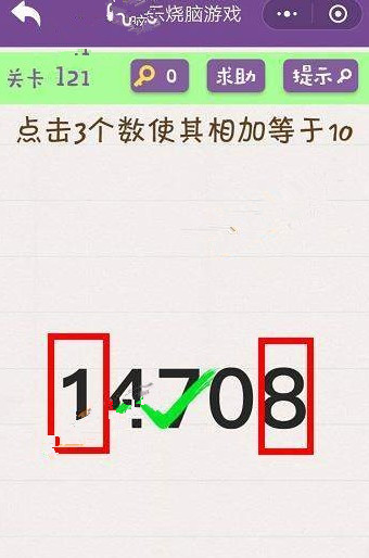 欢乐烧脑游戏攻略 欢乐烧脑游戏第121-125关怎么玩?