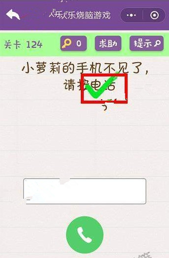 欢乐烧脑游戏攻略 欢乐烧脑游戏第121-125关怎么玩?