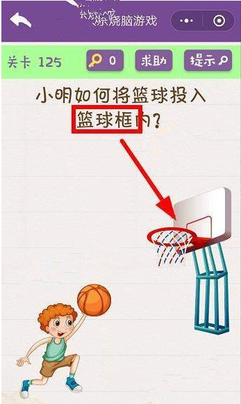 欢乐烧脑游戏攻略 欢乐烧脑游戏第121-125关怎么玩?