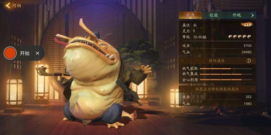 神都夜行录河伯怎么样