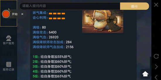 神都夜行录河伯怎么样 妖灵河伯玩法技能讲解
