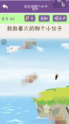 欢乐烧脑游戏第61-65怎么玩?