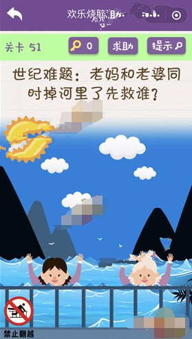 欢乐烧脑游戏攻略 欢乐烧脑游戏第51-55怎么玩?